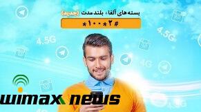 همراه اول